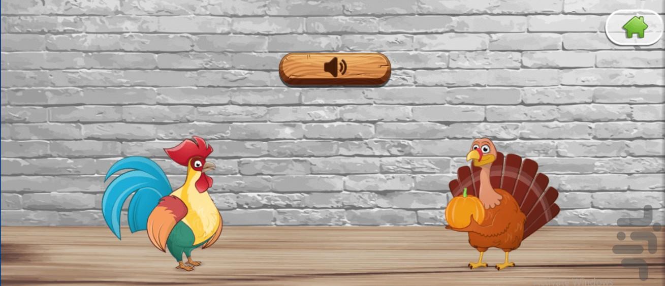 صدای حیوانات - عکس بازی موبایلی اندروید