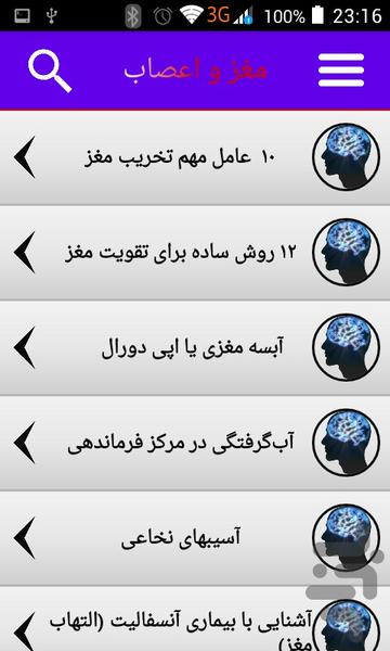 mindandnervation - Image screenshot of android app