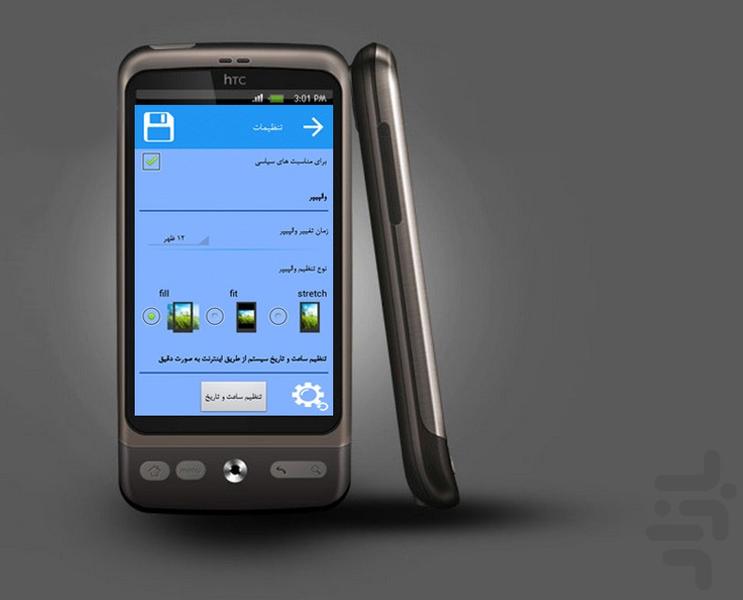 والپیپرهای مناسبتی(مناسبتهای سال94) - Image screenshot of android app