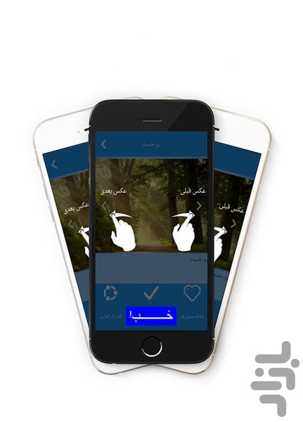 والپیپرهای مناسبتی(مناسبتهای سال94) - Image screenshot of android app