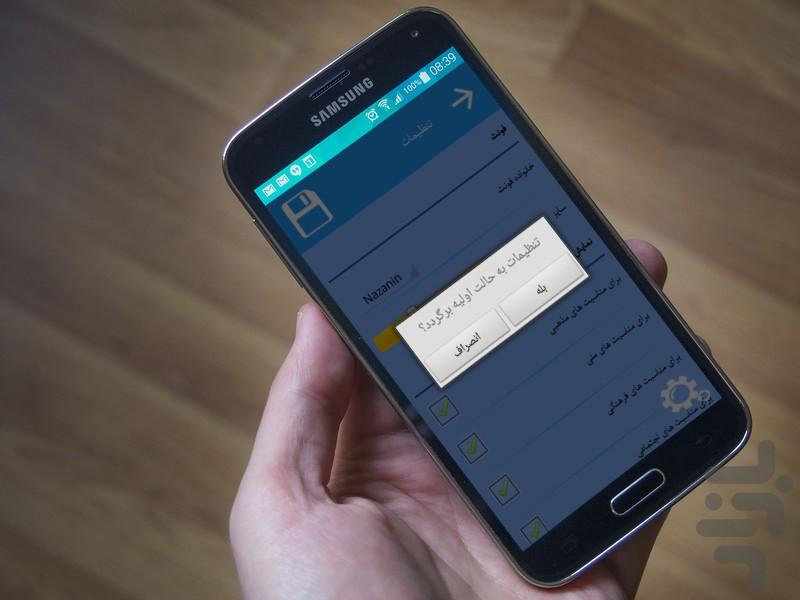 والپیپرهای مناسبتی(مناسبتهای سال94) - Image screenshot of android app
