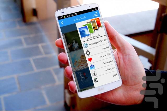 والپیپرهای مناسبتی(مناسبتهای سال94) - Image screenshot of android app