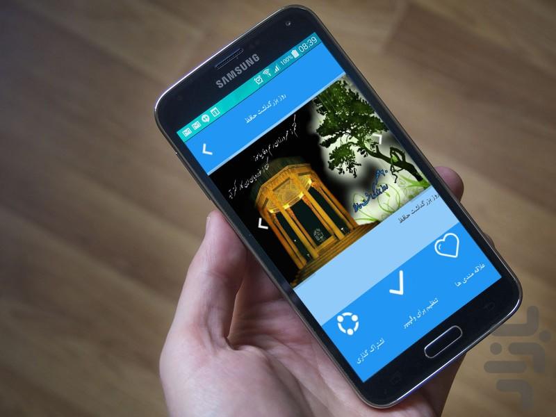 والپیپرهای مناسبتی(مناسبتهای سال94) - Image screenshot of android app