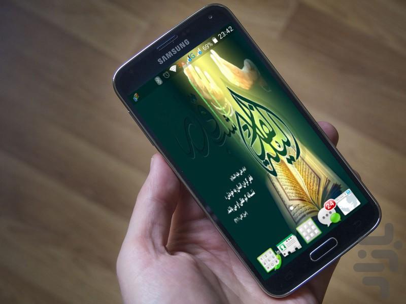 والپیپرهای مناسبتی(مناسبتهای سال94) - Image screenshot of android app