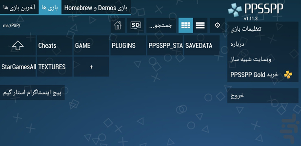 PPSSPP TMAmir 2024 for Android - Download