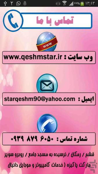 رسیدن به هدف - Image screenshot of android app