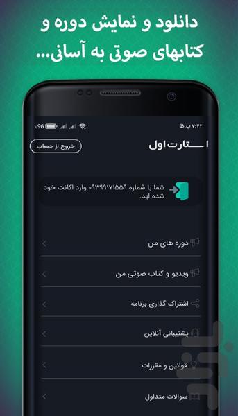 کسب و کار اینترنتی (سایت/اینستاگرام) - عکس برنامه موبایلی اندروید