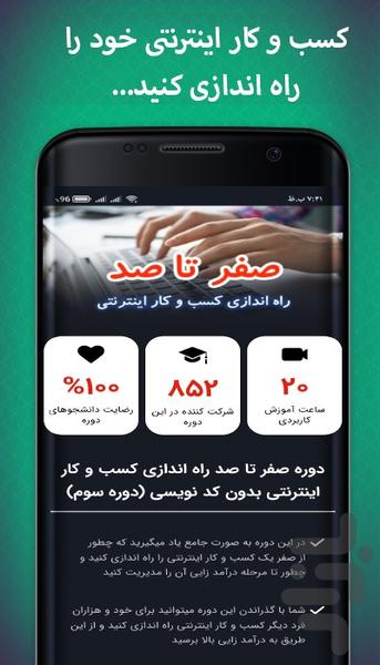 کسب و کار اینترنتی (سایت/اینستاگرام) - عکس برنامه موبایلی اندروید