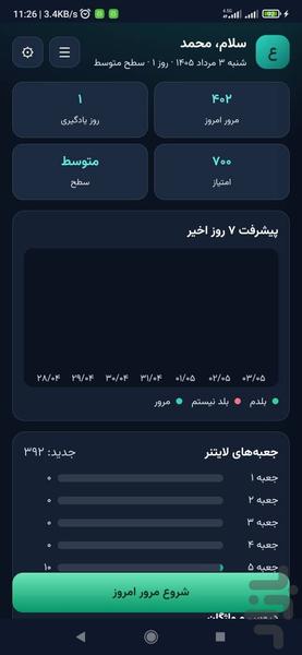 عربی نهم لایتنر - عکس برنامه موبایلی اندروید