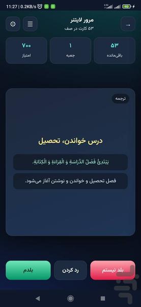 عربی نهم لایتنر - عکس برنامه موبایلی اندروید