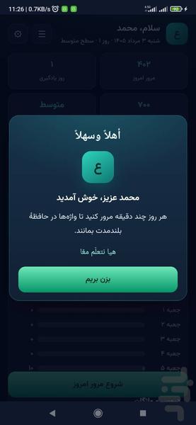 عربی نهم لایتنر - عکس برنامه موبایلی اندروید
