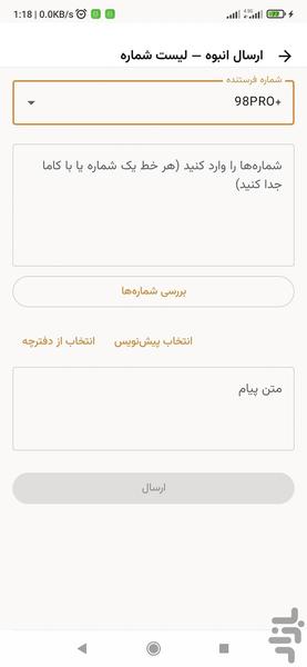 ippanel | پنل پیامکی ippanel - عکس برنامه موبایلی اندروید