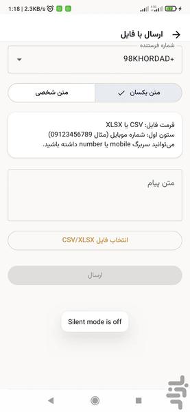 ippanel | پنل پیامکی ippanel - عکس برنامه موبایلی اندروید