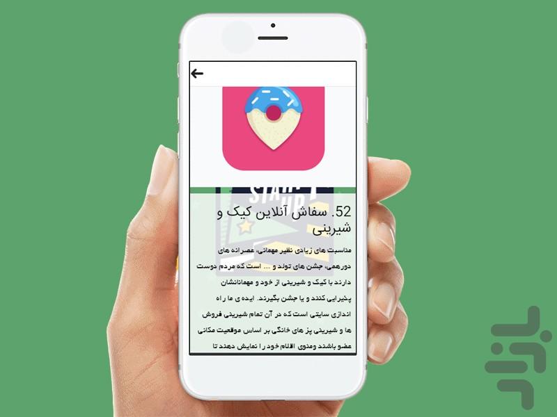 101startupideas - Image screenshot of android app