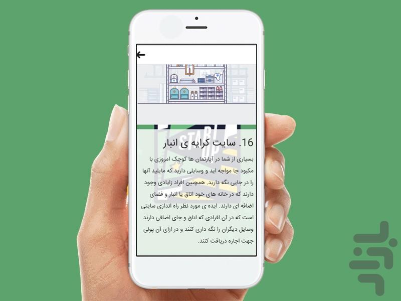 101startupideas - Image screenshot of android app
