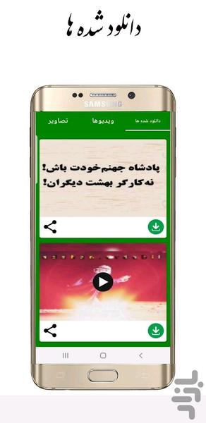 دانلود وضعیت از واتساپ - عکس برنامه موبایلی اندروید