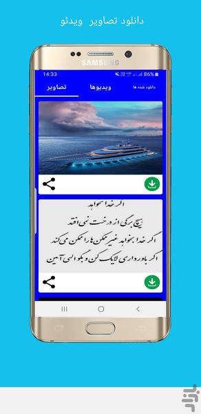 دانلود وضعیت واتساپ - عکس برنامه موبایلی اندروید