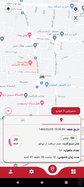 steelbat assistant - Image screenshot of android app