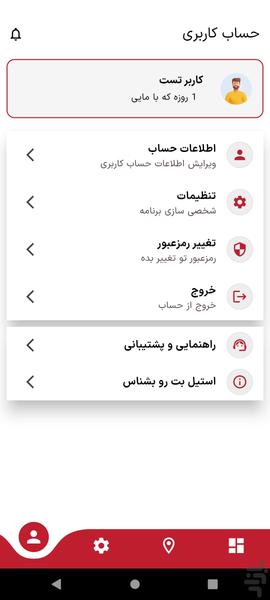 steelbat assistant - Image screenshot of android app