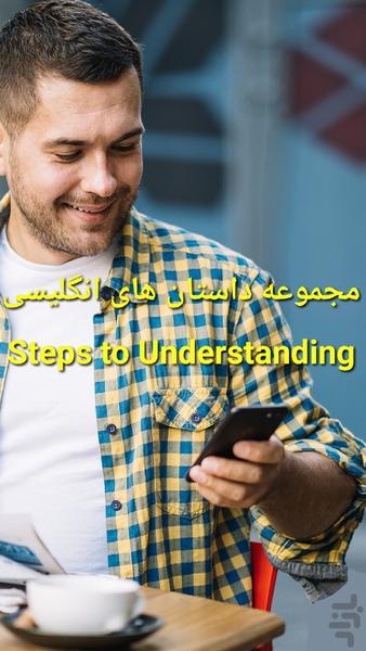 steps to understanding - Image screenshot of android app