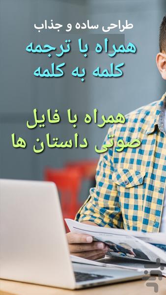 steps to understanding - عکس برنامه موبایلی اندروید