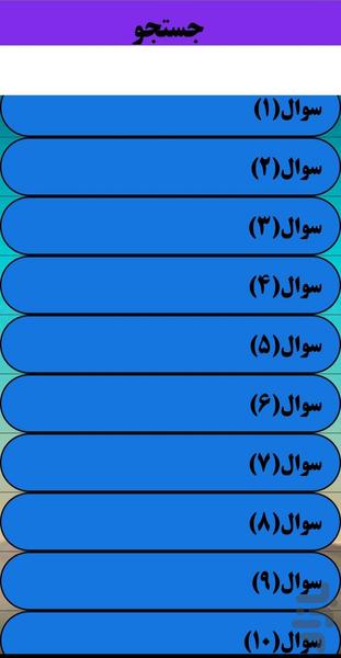 قدم سوم معتادان گمنام - عکس برنامه موبایلی اندروید