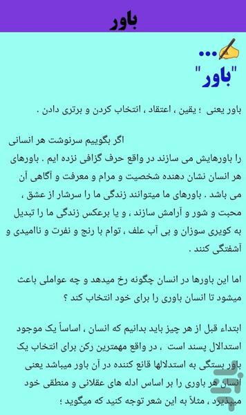 قدم دوم معتادان گمنام - عکس برنامه موبایلی اندروید