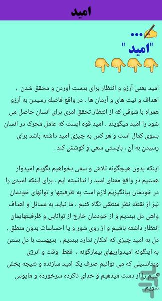 قدم دوم معتادان گمنام - عکس برنامه موبایلی اندروید