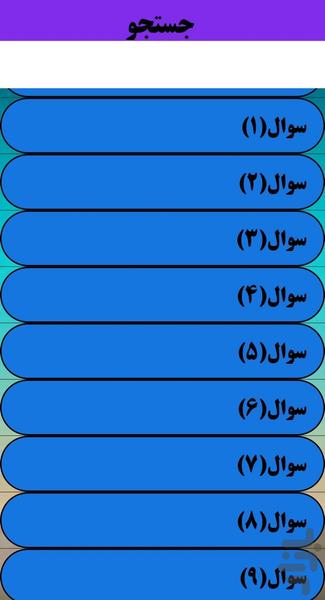 قدم دوم معتادان گمنام - عکس برنامه موبایلی اندروید