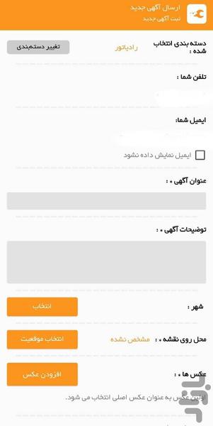 استوک خودرو - عکس برنامه موبایلی اندروید