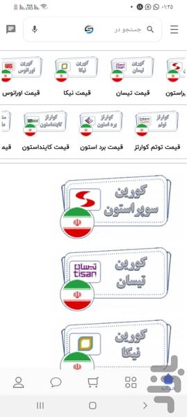 سنگ مصنوعی کورین کوارتز کابینت - عکس برنامه موبایلی اندروید