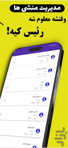 حسابداری ونوس - عکس برنامه موبایلی اندروید