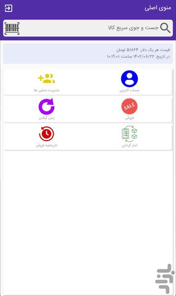 venus accounting - Image screenshot of android app