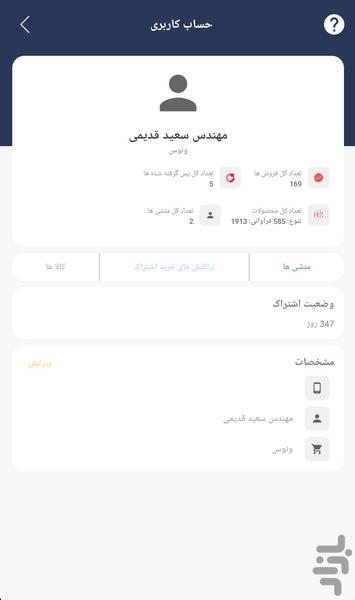 venus accounting - Image screenshot of android app