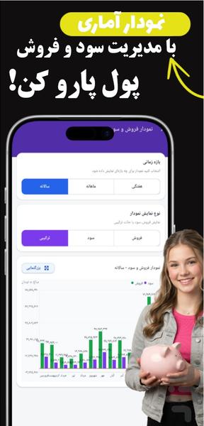 حسابداری ونوس - عکس برنامه موبایلی اندروید