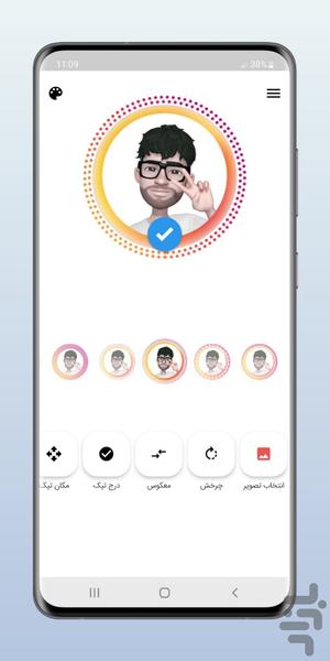 StoryShekl | create amazing profile - Image screenshot of android app