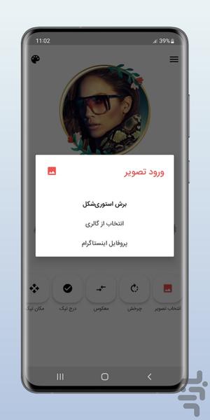 StoryShekl | create amazing profile - Image screenshot of android app