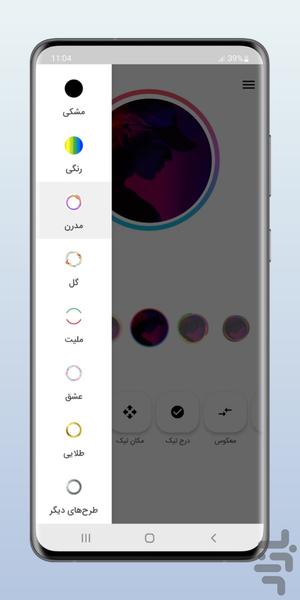 StoryShekl | create amazing profile - Image screenshot of android app