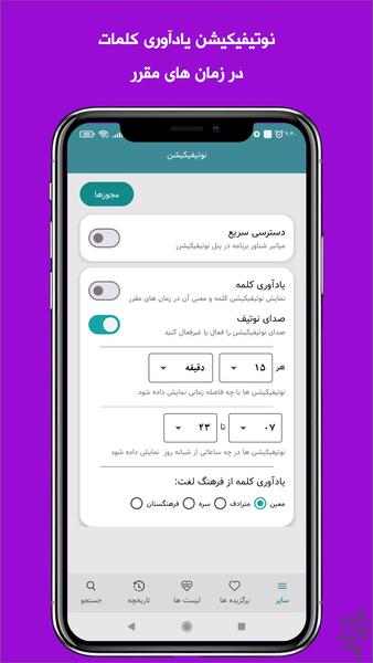 فرهنگ لغت آریامن - عکس برنامه موبایلی اندروید