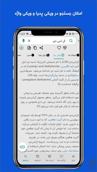 فرهنگ لغت آریامن - عکس برنامه موبایلی اندروید