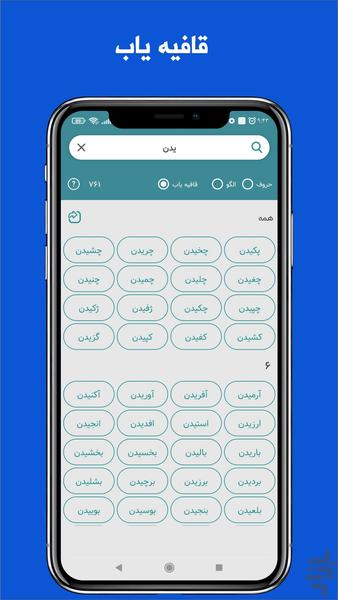 Ariyaman dictionary - Image screenshot of android app