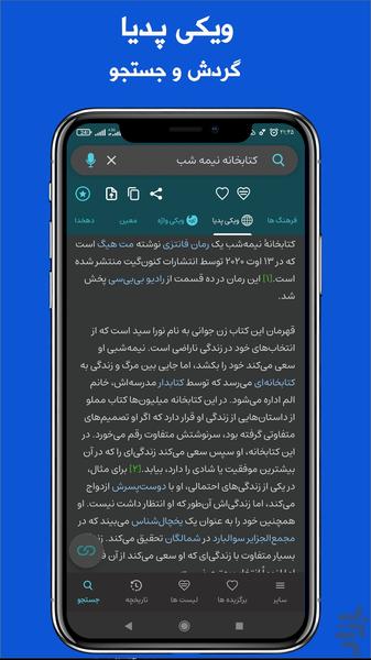 Ariyaman dictionary - Image screenshot of android app