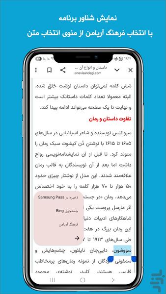 فرهنگ لغت آریامن - عکس برنامه موبایلی اندروید