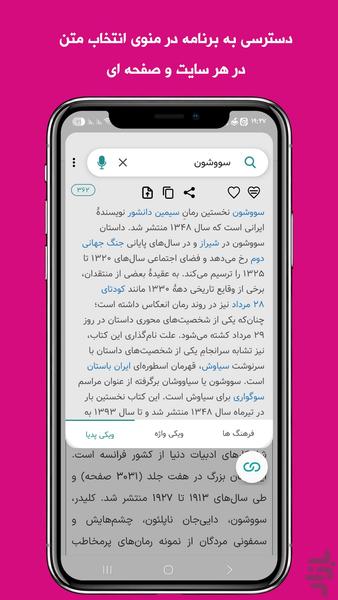 فرهنگ لغت آریامن - عکس برنامه موبایلی اندروید