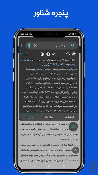 Ariyaman dictionary - Image screenshot of android app