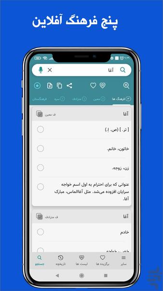 Ariyaman dictionary - Image screenshot of android app
