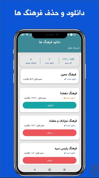 Ariyaman dictionary - Image screenshot of android app