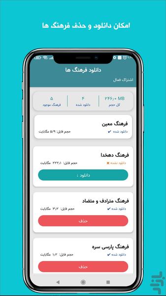 فرهنگ لغت آریامن - عکس برنامه موبایلی اندروید