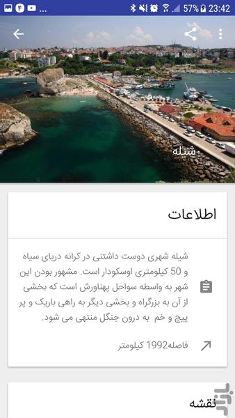 Travel to Turkey (Istanbul) - Image screenshot of android app