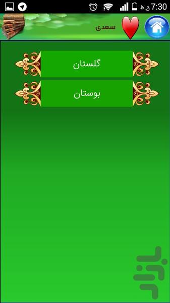 محفل شعر - عکس برنامه موبایلی اندروید